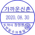 일부인 접수 발송 날짜도장 스탬프 스템프 제작 수신 발신 내용입력란에입력 지름15mm : 에스티퍼머넌트