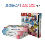 닌텐도 스위치 포켓몬스터 소드&실드 더블팩/당일출고 : 주식회사 파란고래