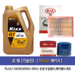 로체 1.8/2.0/2.4가솔린 킥스G1(4L)엔진오일 35505-2G000 : 오일클럽