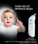 (정식수입품)브라운 귀적외선 체온계 IRT 6030 : 다모아메디