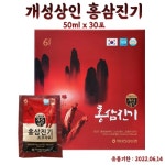 개성상인 홍삼진기 50ml 30포 홍삼선물 건강음료 추석선물세트 쇼핑백포함 : 연애하는 남자들의 쇼핑몰