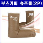다인플러스 부츠키퍼 슈즈쿨 DAGE-46 신발 탈취제 냄새제거 건조 탈취제 : 잘살아 보세