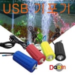 휴대용 낚시 수족관용 USB 무소음 기포기 보조배터리 사용 : 케이엔씨스토어