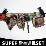 Korea 만능 다용도 공구벨트 못주머니 공구가방 APG : 씨즌팜