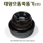 태양 으뜸 쑥뜸기 소형 가정용 뜸기구 온구기 좌훈 쑥효능 가정용 한의원 건강관리 피로회복 : 짱메드