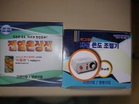 전열온상선 자동온도조절기 : 농업회사법인 사천원예농업