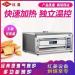 영업용 주방용 스텐 전기구이 제빵 홍릉 HLY-102D 컴퓨터 버전 1층 2접시 가스오븐 : 또랑이몰