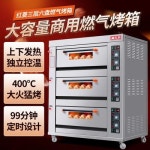 영업용 주방용 스텐 전기구이 제빵 신제품 홍릉 306E 3단 6판 가스천연가스 오븐 상업 : 또랑이몰