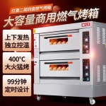 영업용 주방용 스텐 전기구이 제빵 홍릉 상업용 2단 오븐 케이크 4판 가스오븐 베이커 버 : 또랑이몰