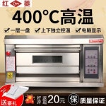 영업용 주방용 스텐 전기구이 제빵 홍릉 HLY-101D 컴퓨터 버전 1층 2접시 가스오븐 : 또랑이몰