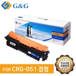 지앤지토너 호환토너 CRG-051 검정 LBP-161 1692 261 : 잉크사랑닷컴