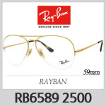 레이벤 보잉 안경테 RB6589 2500 레이밴 안경 반무테 투브릿지 [꼼꼼한검수] : 유니크 아이즈