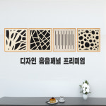 소리지오 디자인흡음패널 프리미엄 : 소리지오