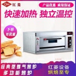 영업용 주방용 스텐 전기구이 제빵 홍릉 HLY-102E 1층 가스오븐 베이커 2개 베이커 : 또랑이몰