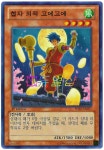 유희왕 첩자의적고에고에 (PC02-KR057) 노멀 : ss듀얼샵