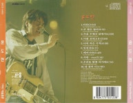 윤도현 1집 - 가을 우체국 앞에서 : 무드크리에이션