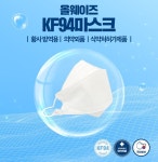 추이윤 | 올웨이즈 KF94 개별포장 황사 방역마스크 50매 : 추이윤