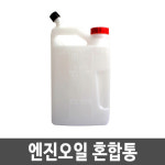 2L 연료혼합통 HD-FM 2행정 엔진오일 예초기 송풍기 : 09랜드