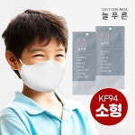 늘푸른 kf94 마스크 화이트 소형 : KEAF