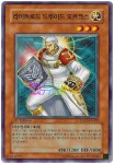 유희왕 라이트로드드루이드오르크스 (EXP2-KR002) 노멀 : ss듀얼샵
