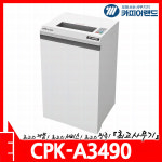 CPK-A3490 카피어랜드 문서 서류 종이 세단기 파쇄기 세절기 분쇄기 CPK A3490 : 최고사무기