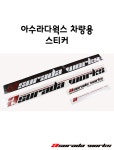 아수라다웍스 데칼스티커 (소) : 아수라다웍스
