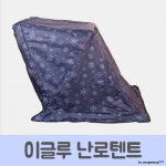 청수 감성 중층 붕어 1인용 낚시 용 바람막이 초 소형 미니 무릅 난로 난방 텐트 : 1st-store
