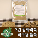 강화 쑥뜸 직구뜸쑥 30g 뜸쑥 티눈뜸 : 강화도토박이