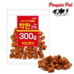 피플펫 착한간식 치킨 큐브 300g (강아지 간식) : 제이엔팩토리