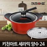 키친아트 세라믹냄비 양수 24 찌개 전골 코팅 주물caleb : 인터친구