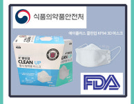 늘해랑마스크 황사방역용  KF94 블랙 화이트 30매 소형 대형(개별포장) 에이플러스 클린업 : 제이윤 헬스앤뷰티