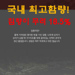 조선한방 천년황실 명품 침향단 골드 명절 어르신 부모님 효도 선물 침향 효능 환60개 : 깔끄미