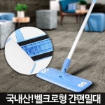 간편 밀대 물걸레 대걸레 마대 거실 바닥청소 청소기 : 제이엔팩토리