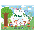숲체험현수막 831 어린이집 숲속배경 숲놀이 160×120cm : 키즈디자인