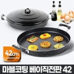베이직전판 42 닭갈비팬 떡볶이판 철판 가정용 불판caleb : 인터친구