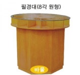 교회 강대상 필경대(8각 원형) : 큰사랑기독교백화점