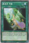 원초의규환(AE09-KR021) 노말 Normal : TCG월드