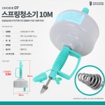 하수도뚫음 화장실 배수구 하수도 하수구 변기 배관 막힘 뚫는 기계 : 모던머든