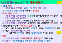 충전식 USB 전기모기채 충전 전자모기채 파리채 간편한 원터치 강력한 파워 바퀴벌레 나방 하루살이 깔따구 해충퇴치용품 색상랜덤 도매상담... 