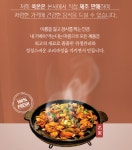 오프매장에서의 성원으로 홍대청춘닭갈비 1+1 총 1.2kg 특별이벤트 맛집 양념닭갈비 : 위캔두몰