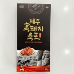 제주 흑돼지육포 제주육포 제주도기념품 선물 : 트로피칼제주