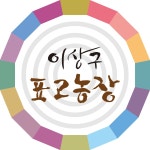 이상구표고농장 참참표고스프(20gx4포)x2박스 분말60g 슬라이스70g 선물세트 : 이상구표고농장