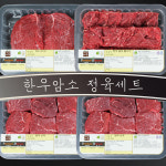 한우암소 정육세트 2.0kg 행복무지개 명절 선물세트 : 행복무지개몰