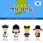 페이퍼토이 어린이위인전 퇴계 이황 종이공작 뜯어만들기 : 지미앤제이미