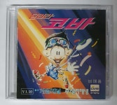 [PC] 달려라 코바 (알CD) : 올드플레이