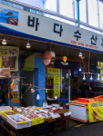 [중랑구 배달] 매콤하게 무쳐낸 어리굴젓 400g [동원 바다수산] : 동네시장 장보기