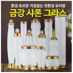 금강샤론유리병/ 담금주병/술병/과실주병/유리병 : 샤론주방