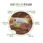 스페인 수입영양제 14개 마니스 로얄리펜스 14바이알 : 차징샵