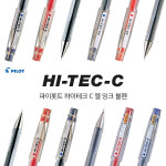파이롯트 하이테크C 젤잉크 볼펜 (0.25 / 0.3 / 0.4 / 0.5) : - 미대오빠 -
