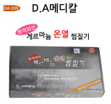 원적외선게르마늄온열찜질기 : 정인의료기